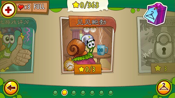 蝸牛鮑勃2選關(guān)版 v1.3.19 0