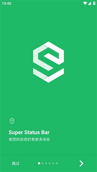 超級狀態(tài)欄superstatusbar v2.9.1安卓 2