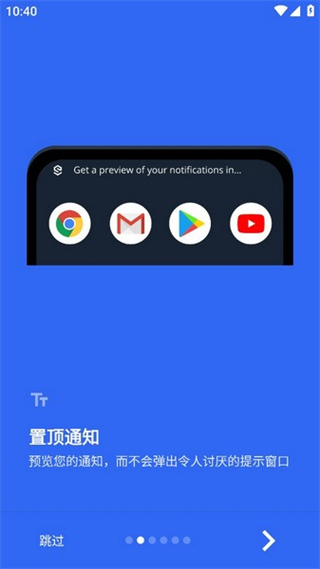 超級狀態(tài)欄superstatusbar v2.9.1安卓 3
