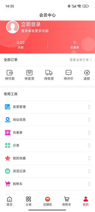 益趣 v2.0.2 1