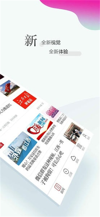 江西新聞 v6.5.8 2