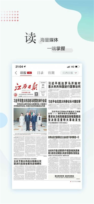 江西新聞 v6.5.8 3