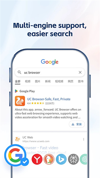 uc browser國際版 v15.0.3.1379安卓版 3