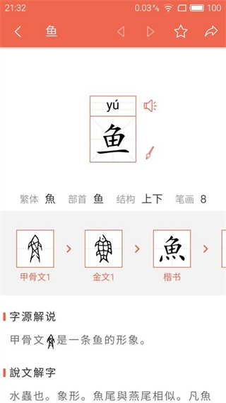 字源 v3.5 最新版 2