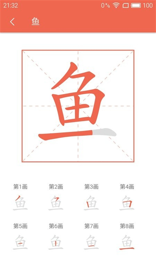 字源 v3.5 最新版 1