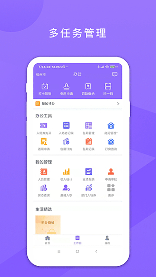 鑫動app v4.2.2 安卓版 4