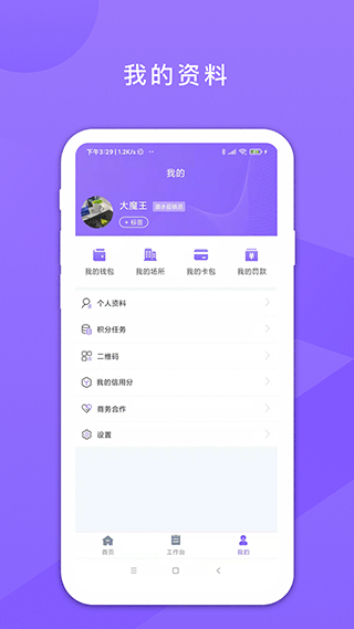 鑫動app v4.2.2 安卓版 1