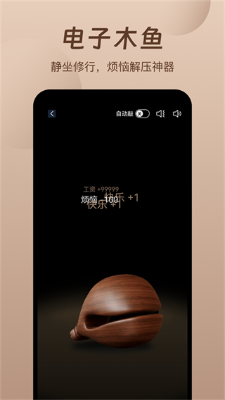 螢火蟲睡眠 v5.3.61 安卓版 0