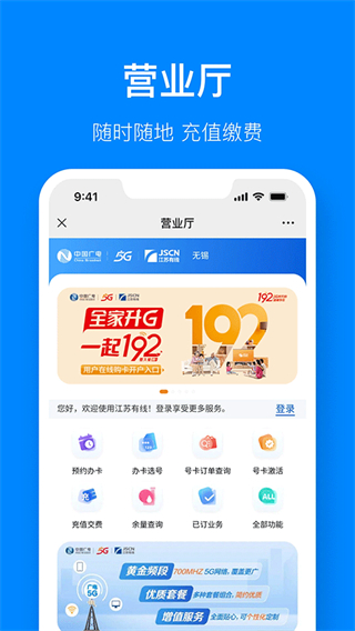 視:界觀app v6.1.7 最新版 2