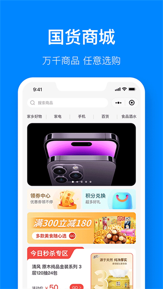 視:界觀app v6.1.7 最新版 1
