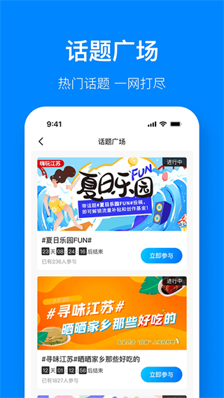 視:界觀app v6.1.7 最新版 3