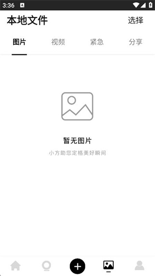 小方記錄儀app正版 v2.2.2.7 3