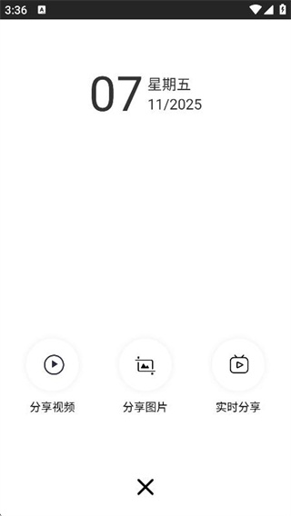 小方記錄儀app正版 v2.2.2.7 1