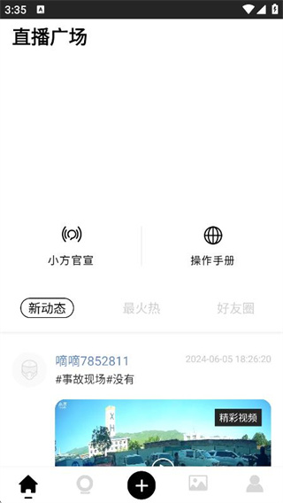小方記錄儀app正版 v2.2.2.7 2