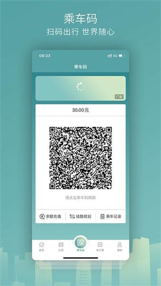 金華行app正版 v5.9.2 1