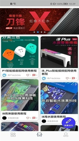 智能水族專業(yè)版 v3.1.60 安卓版 3