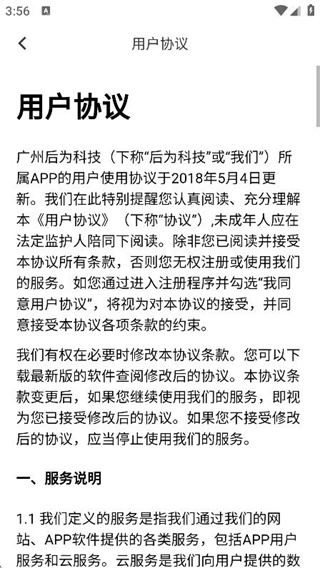 有我看家監(jiān)控 v4.0.17 3