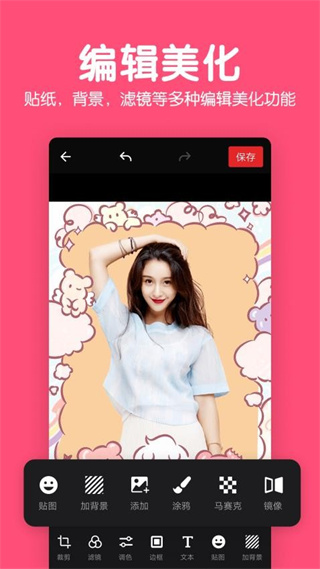 美易修圖 v3.5.3 2