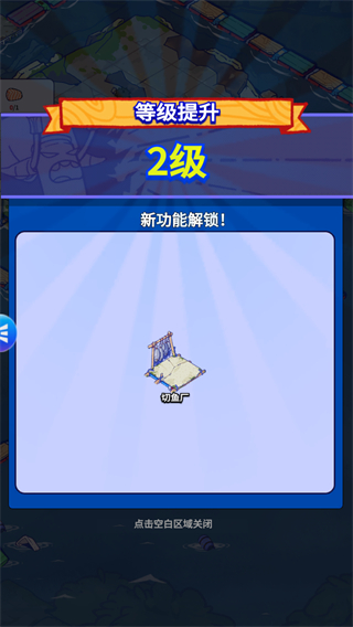 瘋狂水世界免費(fèi)版 v1.1.4 1