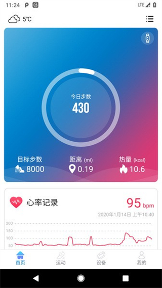 haylou fit app v1.3.2 安卓版 3