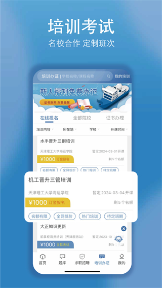 船掌柜 v2.0.251104 0