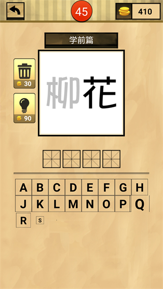 我愛猜成語 v1.1 3