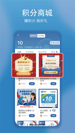 船掌柜平臺 v2.0.251104 1