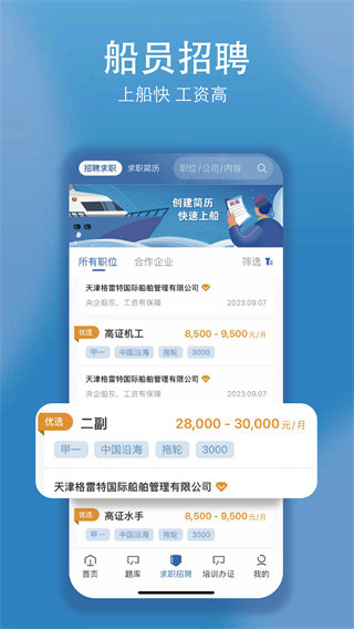 船掌柜平臺 v2.0.251104 0