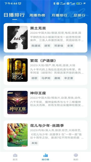 新大師兄 v3.3.8 手機版 0