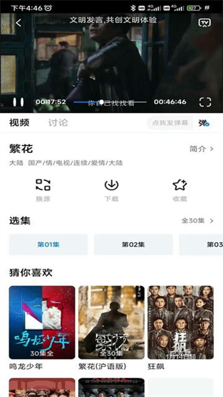 新大師兄 v3.3.8 手機版 1