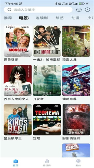 新大師兄 v3.3.8 手機版 2