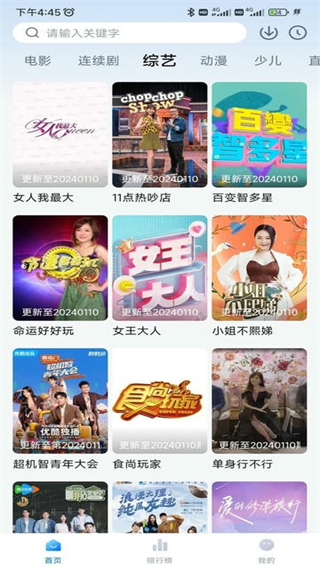 新大師兄 v3.3.8 手機版 3