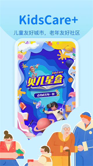 數(shù)字鄰里中心 v1.96 3