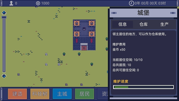 風暴領主 v0.1 0