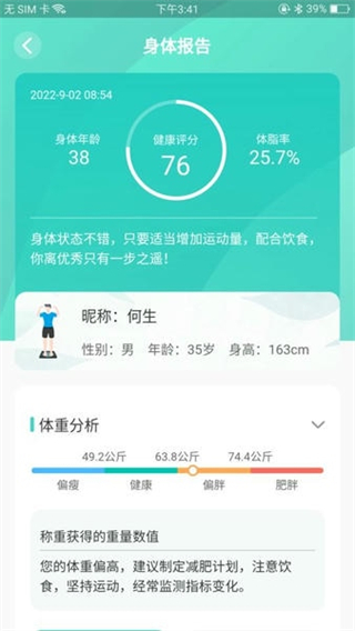 香山智聯(lián) v2.6.7 3