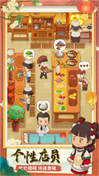 幸福路上的火鍋店國際版 v5.2.0 3