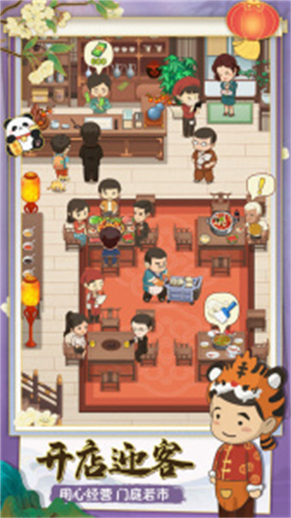 幸福路上的火鍋店國際版 v5.2.0 0