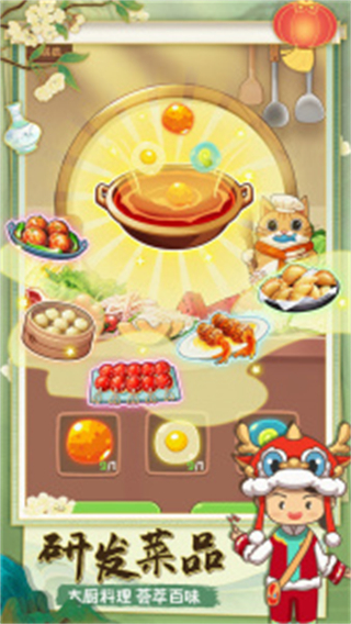 幸福路上的火鍋店國際版 v5.2.0 1