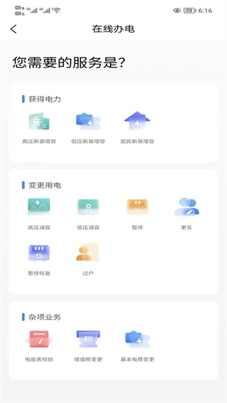 三峽水利 v2.2.4 2
