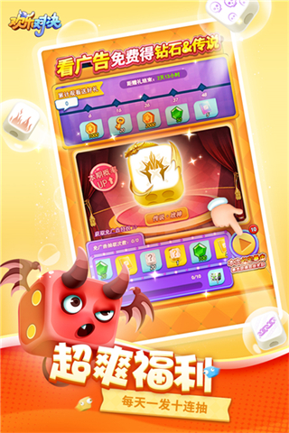 歡樂對決正版 v1.0.6 0