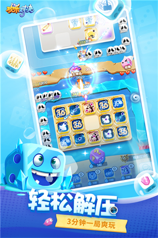 歡樂對決正版 v1.0.6 2