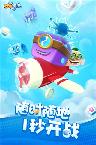 歡樂對決MOD作弊菜單最新版 v1.0.6 2