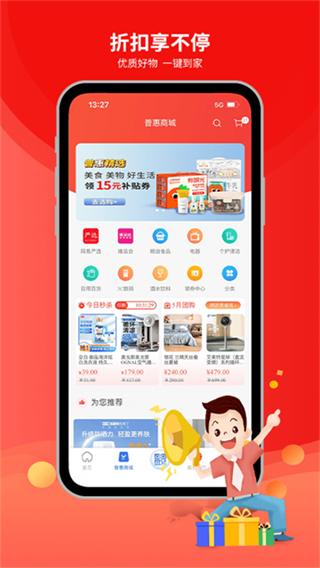 職工普惠 v3.5.8 0