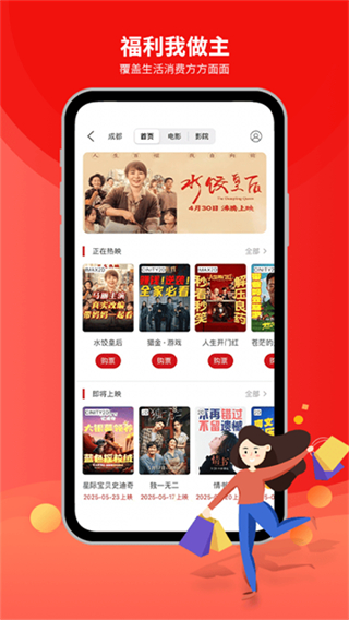 職工普惠 v3.5.8 1