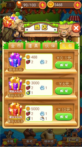 熊出沒之瘋狂彈射無限金幣 v35.6 2