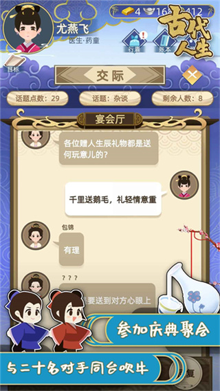 古代人生無限玉佩金幣 v1.4.107 1