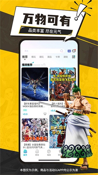 元氣瑪特 v4.14.0 1