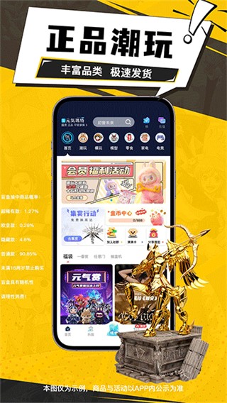 元氣瑪特 v4.14.0 3
