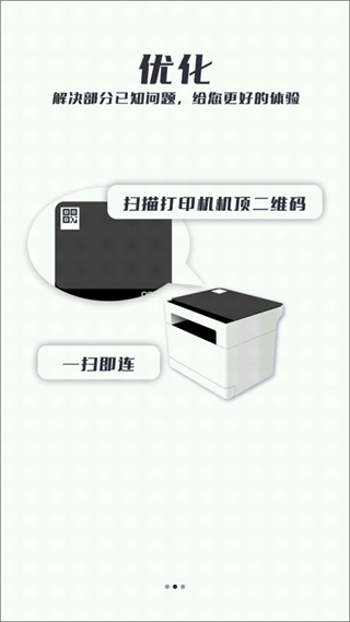 聯(lián)想打印機app安卓版 v4.6.0最新版 0