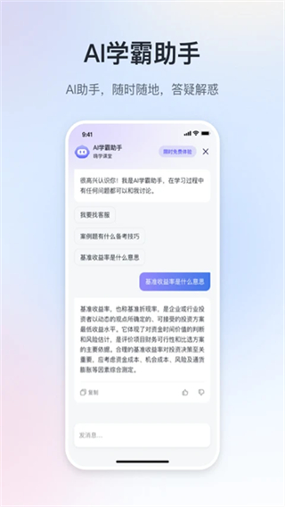 嗨學(xué)課堂 v6.2.9 1